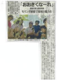 毎日新聞掲載