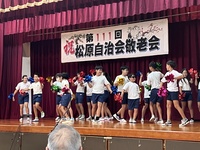 松原の敬老会