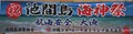 4年ぶりの池間ヒャーリクズ