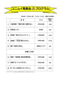 プログラム