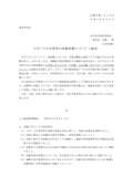 スポーツ少年等の活動再開1