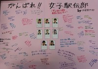 女子メンバーへのメッセージです。