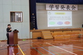 学力向上実践報告