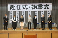 赴任式
