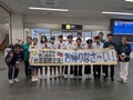 到着