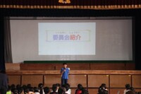 委員会紹介