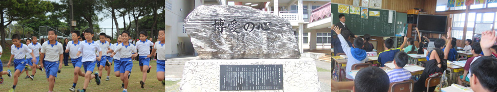 上野小学校